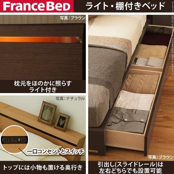 フランスベッド セミダブル ライト・棚付きベッド 〔クレイグ〕 引き出し付き セミダブル ベッドフレームのみ 収納 | フランスベッド | 01