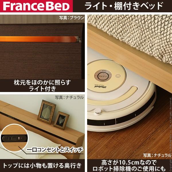 フランスベッド シングル ライト・棚付きベッド 〔クレイグ〕 レッグタイプ シングル ベッドフレームのみ フレーム | フランスベッド | 01