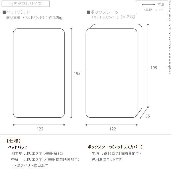フランスベッド 敷きパッド ボックスシーツ グッドスリーププラス バイオ3点パック セミダブル |  | 02