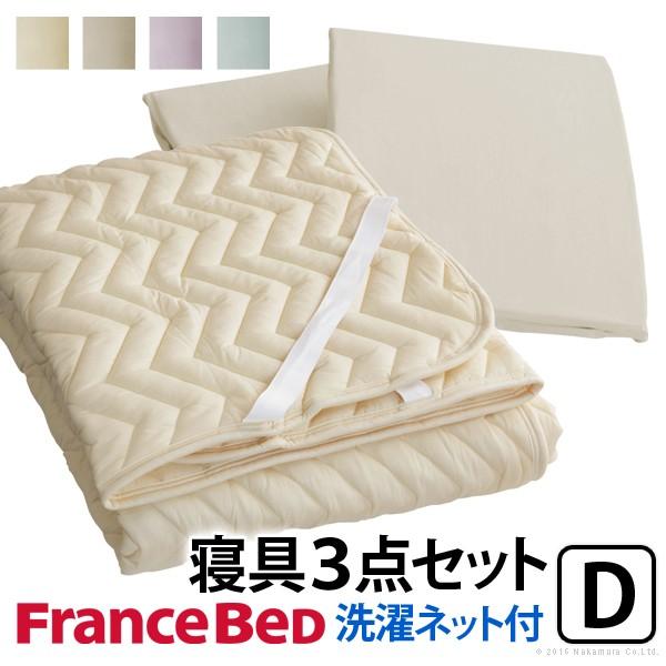 フランスベッド 敷きパッド ボックスシーツ グッドスリーププラス バイオ3点パック ダブル | 