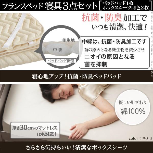 フランスベッド 敷きパッド ボックスシーツ グッドスリーププラス バイオ3点パック ダブル |  | 01