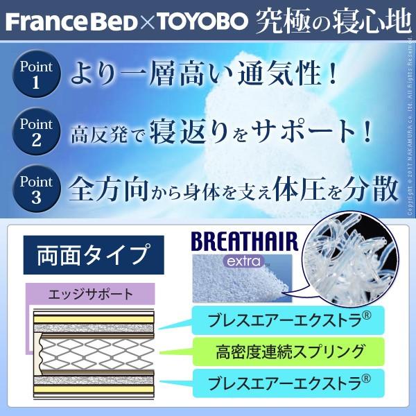 フランスベッド マットレス ブレスエアー入りマットレス 両面・エッジサポートタイプ 〔リハテック〕 ダブルサイズ ダブル |  | 01