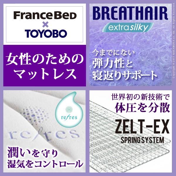 フランスベッド マットレス ブレスエアー入りマットレス 両面タイプ 〔クラウディア〕 セミダブルサイズ セミダブル |  | 01