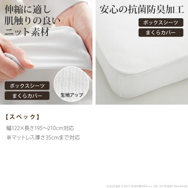 フランスベッド 伸縮ボックスシーツ セミダブルサイズ 寝具 マットレス シーツ 伸縮フィット 丸洗い 洗える ニット 抗菌防臭加工 日本製 国産 肌触りがいい | フランスベッド | 02