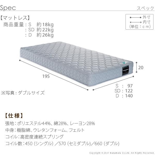 フランスベッド ツインサポートスプリングマットレス セミダブル | フランスベッド | 10