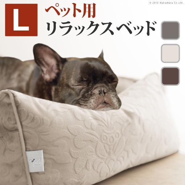 ペット用品 ペット ベッド ドルチェ Lサイズ タオル付き カドラー 犬用 猫用 中型 大型 ソファタイプ | 