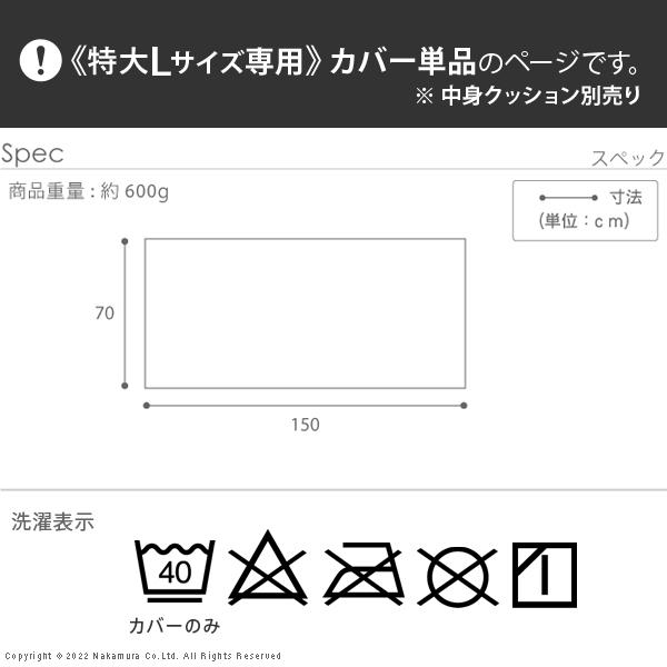 クッションカバー ビーズ ビーズクッション替えカバー-ピグロ特大Lサイズ（150x70cm）用 カバー 特大 洗える カラフル シンプル 一人暮らし テレワーク 在宅 |  | 04