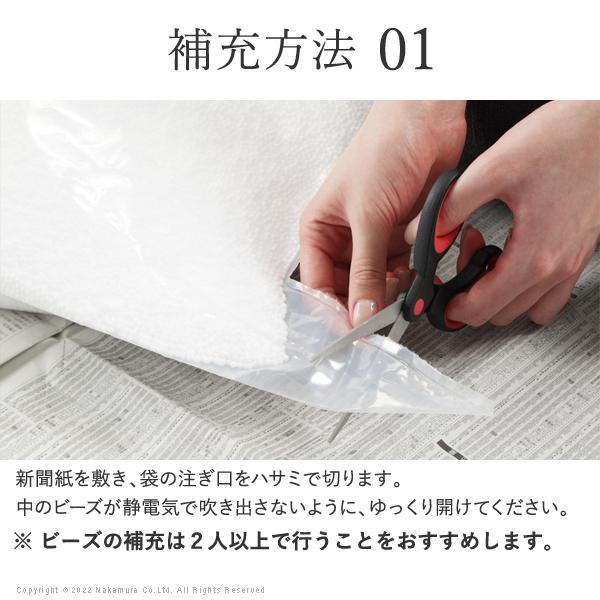 クッション ビーズ ビーズクッション補充材3mmビーズ300g 補充ビーズ 補充 入れ替え 詰め替え 充填用 |  | 02