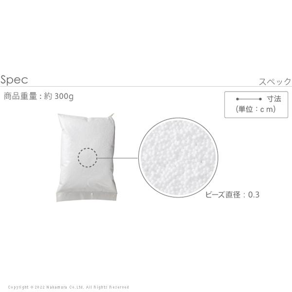 クッション ビーズ ビーズクッション補充材3mmビーズ300g 補充ビーズ 補充 入れ替え 詰め替え 充填用 |  | 05