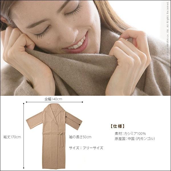 着れる毛布 部屋着 カシミヤ 着る毛布 |  | 05