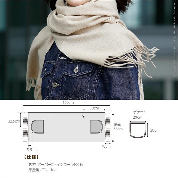 着れる毛布 ケープ スーパーファインウール 着るポケット付毛布 190x65cm ウール |  | 05