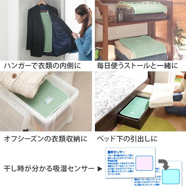 除湿シート 除湿マット 湿度調整マット 〔調湿くん〕 クローゼットタイプ 5枚セット 洗える |  | 02