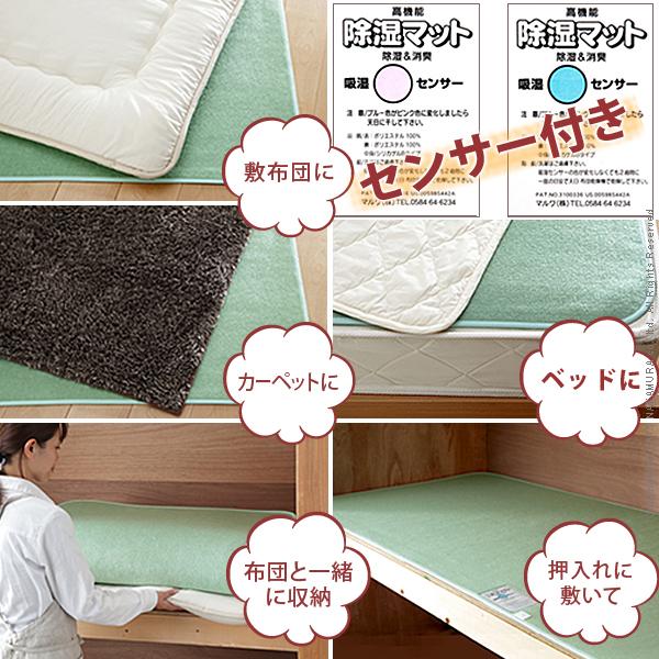 除湿シート 除湿マット 湿度調整マット 〔調湿くん〕 セミシングル 80×180cm 2枚セット 洗える |  | 02