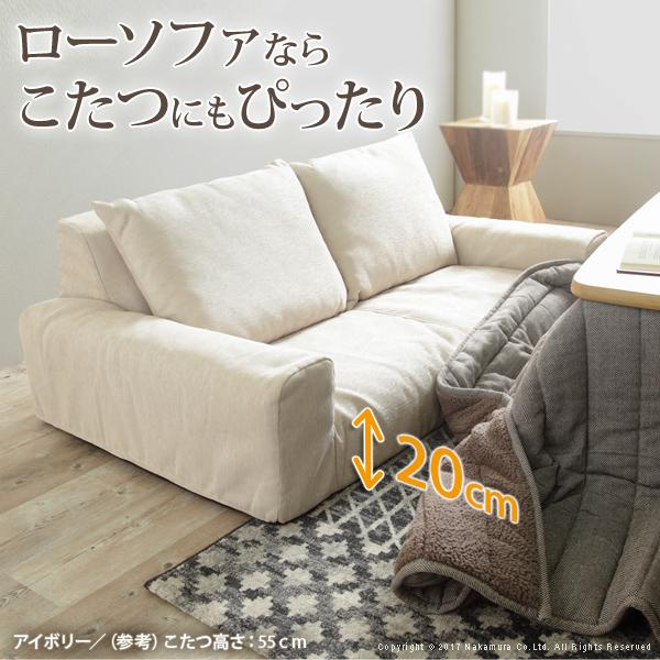 フロアソファー 二人掛け 低反発2人掛けローソファー-ルシオ 低反発 こたつ 一人暮らし 日本製 座椅子 新生活 テレワーク 在宅ワーク |  | 02