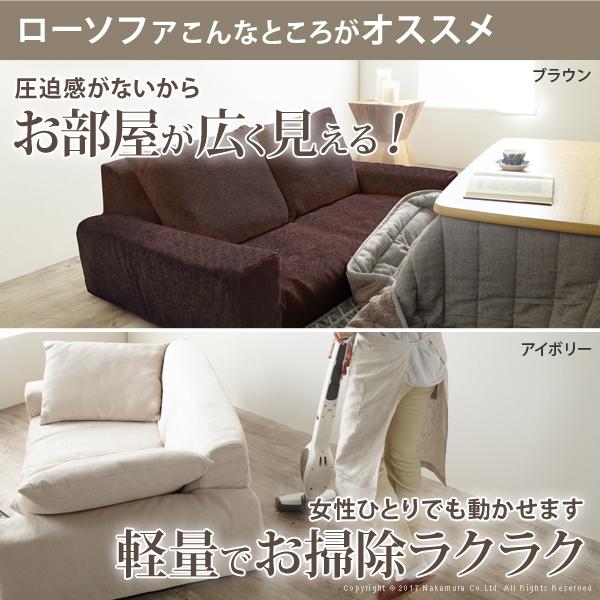 フロアソファー 二人掛け 低反発2人掛けローソファー-ルシオ 低反発 こたつ 一人暮らし 日本製 座椅子 新生活 テレワーク 在宅ワーク |  | 05
