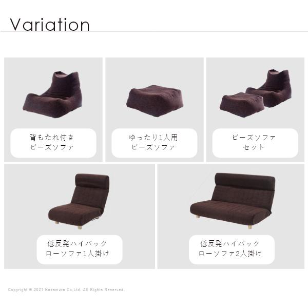 ソファ ビーズクッション 背もたれ付きビーズソファ-ファビオ カウチソファー こたつ 一人暮らし ファブリック 日本製 テレワーク |  | 13