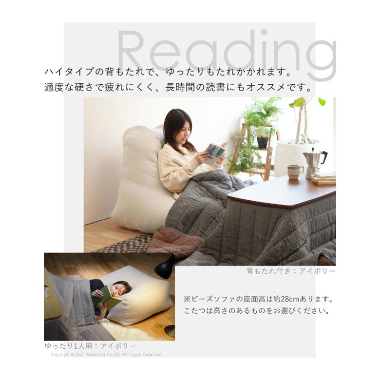 ソファ ビーズクッション 背もたれ付きビーズソファ-ファビオ カウチソファー こたつ 一人暮らし ファブリック 日本製 テレワーク |  | 08