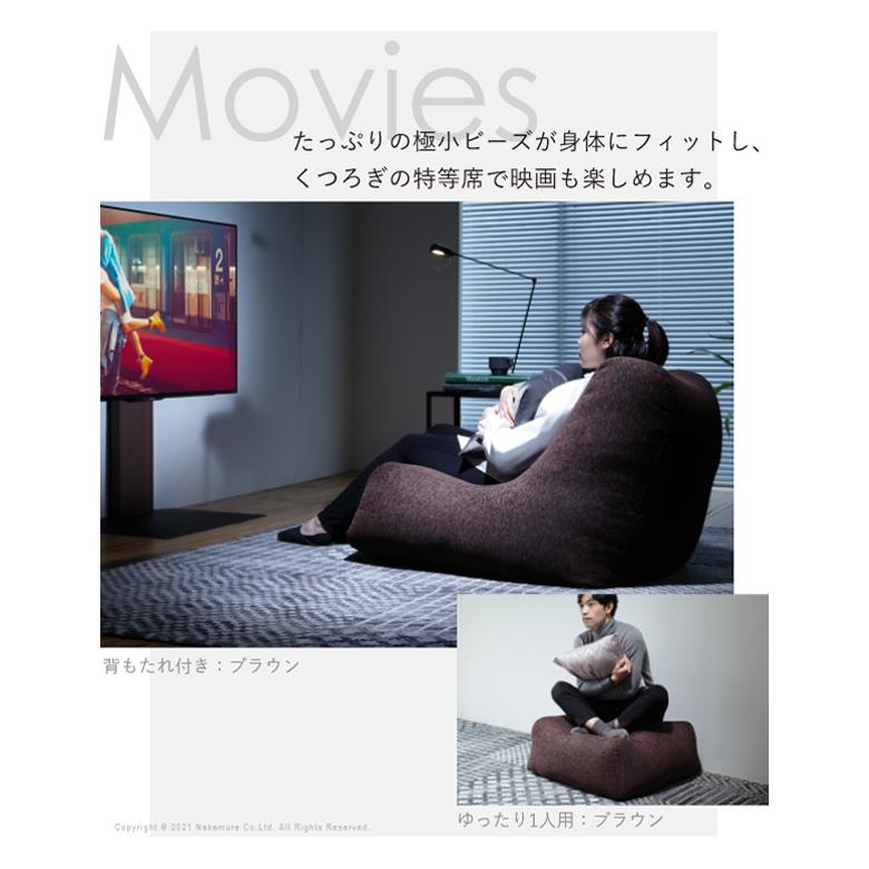 ソファ ビーズクッション ゆったり1人用ビーズソファ-ファビオ カウチソファー こたつ 一人暮らし ファブリック 日本製 テレワーク |  | 09