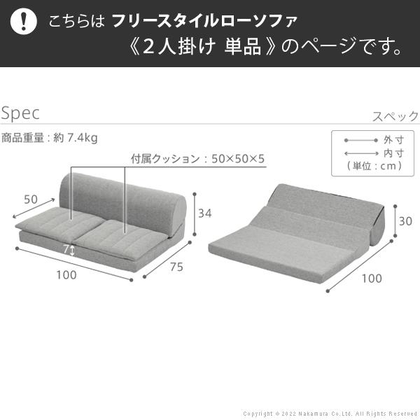 フロアソファー 二人掛け フリースタイルローソファ-ルシオ-2人掛け 低反発 こたつ 一人暮らし 日本製 座椅子 新生活 テレワーク 在宅ワーク |  | 15