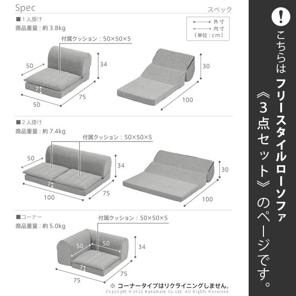 フロアソファー セット フリースタイルローソファ-ルシオ-3点セット カウチソファー 低反発 こたつ 一人暮らし 日本製 座椅子 新生活 テレワーク 在宅ワーク |  | 09