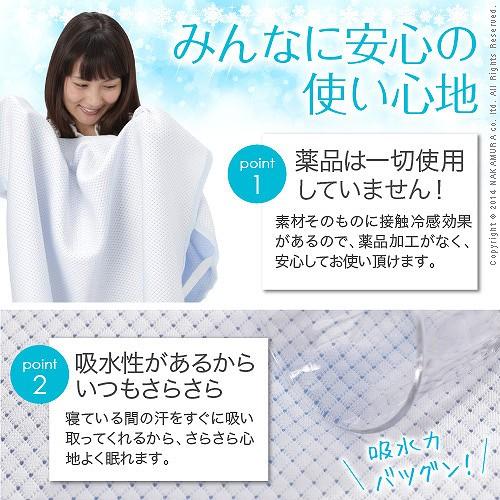 接触冷感敷きパッド キューマックス・ネオ シングル 100×205cm 冷感パッド ひんやりマット 冷感寝具 クール寝具 夏用 超軽量 洗える 通気性 日本製 |  | 02