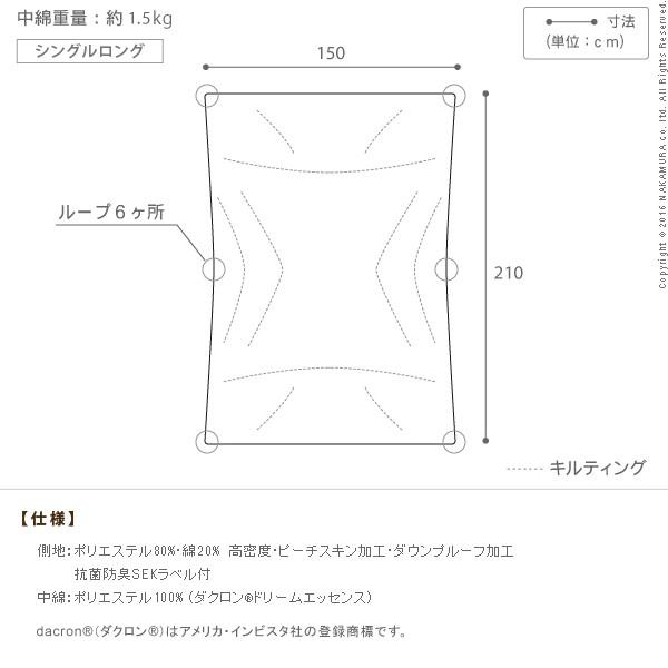 掛け布団 シングル リッチホワイト寝具シリーズ 体型フィットキルト掛け布団 シングル ロングサイズ 洗える |  | 02