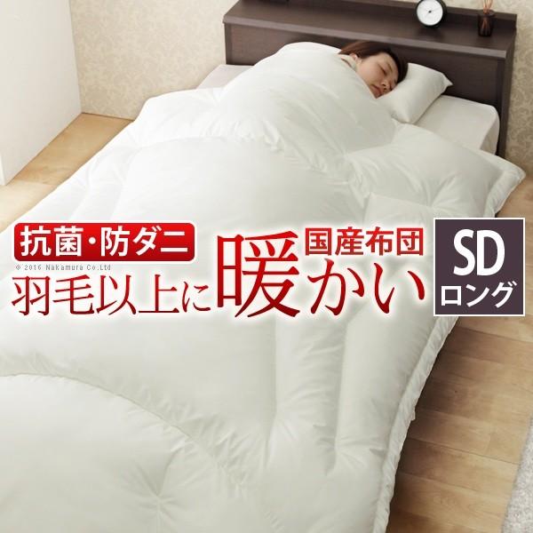 掛け布団 セミダブル リッチホワイト寝具シリーズ 体型フィットキルト掛け布団 セミダブル ロングサイズ 洗える | 