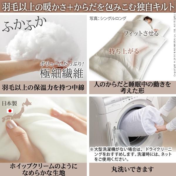 掛け布団 セミダブル リッチホワイト寝具シリーズ 体型フィットキルト掛け布団 セミダブル ロングサイズ 洗える |  | 01