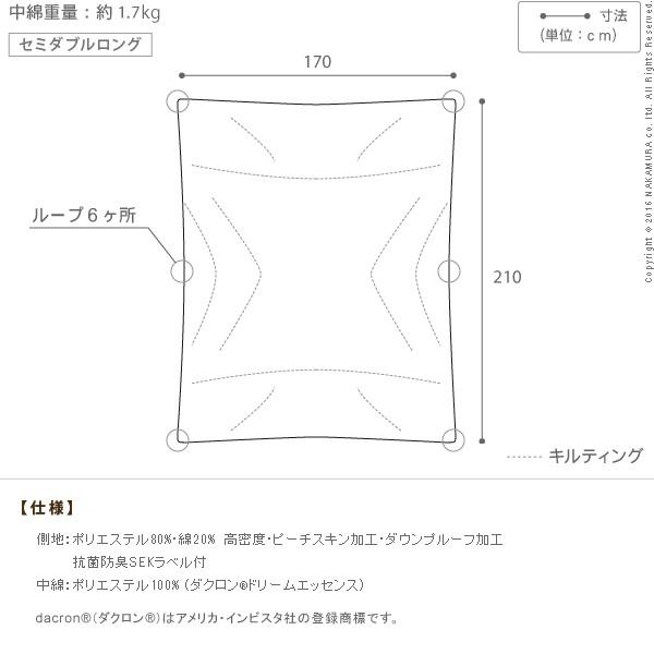 掛け布団 セミダブル リッチホワイト寝具シリーズ 体型フィットキルト掛け布団 セミダブル ロングサイズ 洗える |  | 02