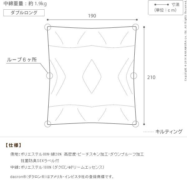 掛け布団 ダブル リッチホワイト寝具シリーズ 体型フィットキルト掛け布団 ダブル ロングサイズ 洗える |  | 02