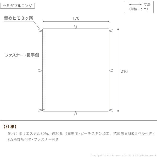 掛け布団カバー セミダブル リッチホワイト寝具シリーズ 掛け布団カバー セミダブル ロングサイズ 無地 |  | 02