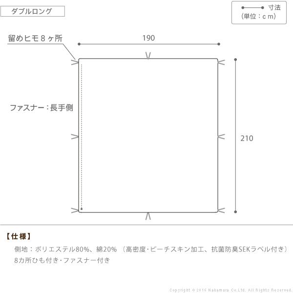 掛け布団カバー ダブル リッチホワイト寝具シリーズ 掛け布団カバー ダブル ロングサイズ 無地 |  | 02
