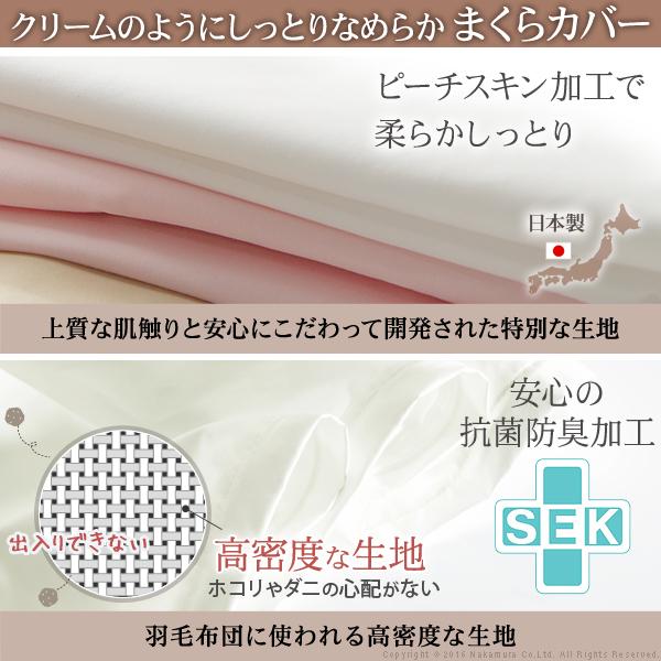 枕カバー 43×63 リッチホワイト寝具シリーズ ピローケース 63x43cm 無地 |  | 01