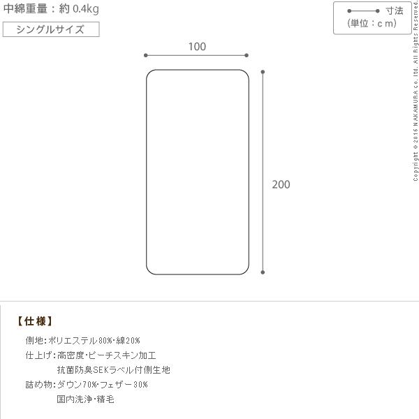 敷きパッド シングル ホワイトダック 成熟羽毛寝具シリーズ ベッドパッドプラス シングル 日本製 |  | 02