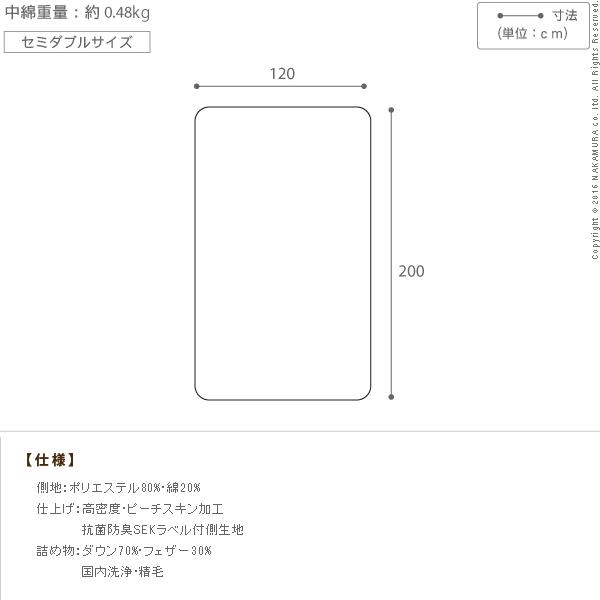 敷きパッド セミダブル ホワイトダック 成熟羽毛寝具シリーズ ベッドパッドプラス セミダブル 日本製 |  | 02