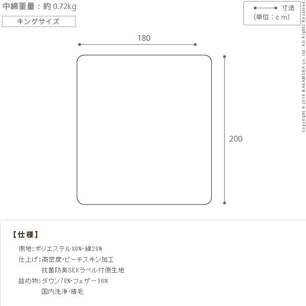 敷きパッド キング ホワイトダック 成熟羽毛寝具シリーズ ベッドパッドプラス キング 日本製 |  | 02