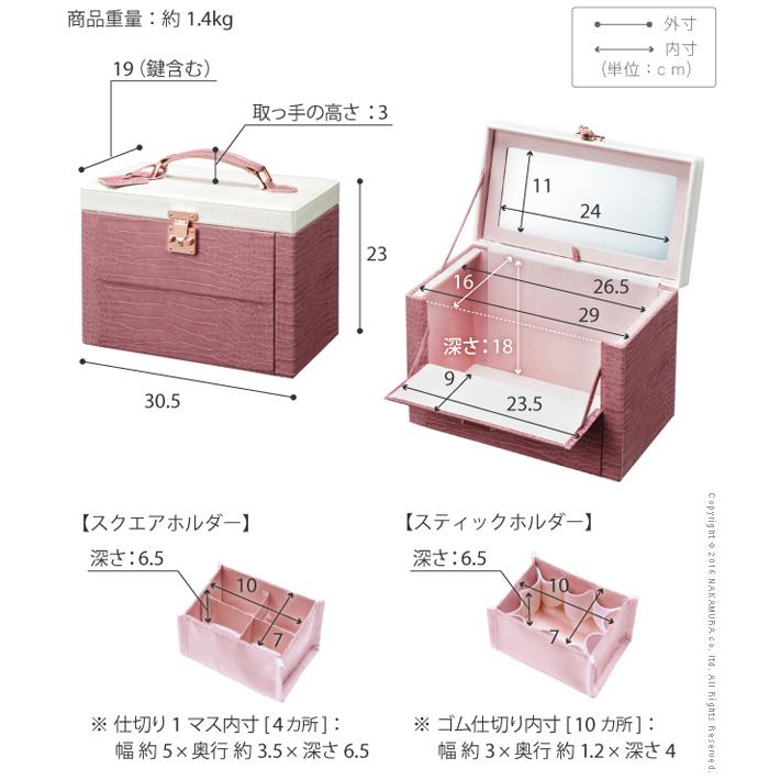 メイクボックス 鏡付き ワタシ流にカスタマイズできる クロコ柄メイクボックス 〔クラッセ〕 バニティ |  | 02