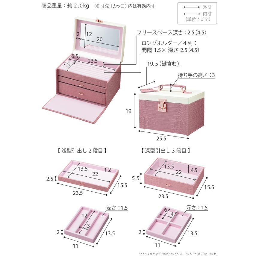 アクセサリーケース ジュエリーケース ワタシ流にカスタマイズできるクロコ柄ジュエリーボックス 〔クラッセ〕 小物入れ |  | 02