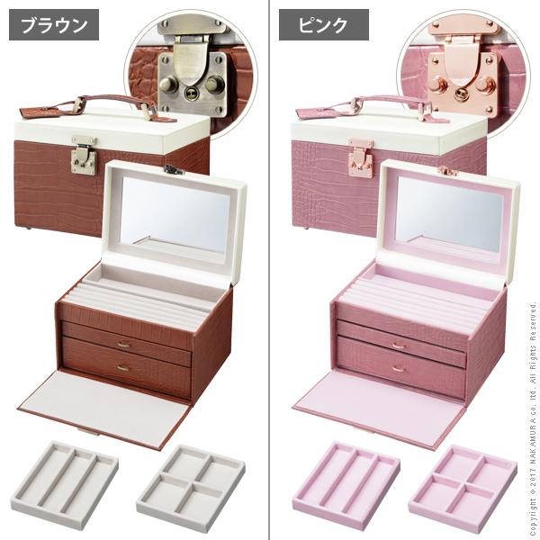 アクセサリーケース ジュエリーケース ワタシ流にカスタマイズできるクロコ柄ジュエリーボックス 〔クラッセ〕 小物入れ |  | 03