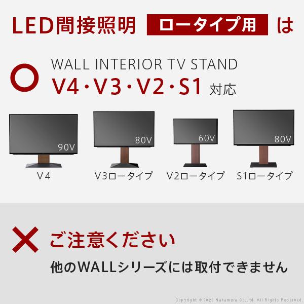WALLインテリアテレビスタンドV3・V2・S1対応 LED間接照明 ロータイプ用 リモコン付 シアターライト 調光 調色 部品 パーツ WALLオプション EQUALS イコールズ |  | 12