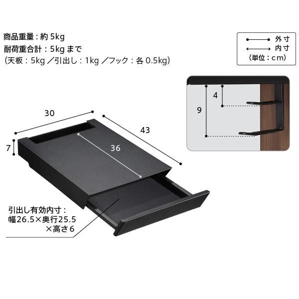 WALLインテリアテレビスタンドV2・V3・V5対応 収納付きゲーム機棚板 PS4Pro PS4 テレビ台 部品 パーツ 引出し スチール WALLオプション EQUALS イコールズ | EQUALS | 12