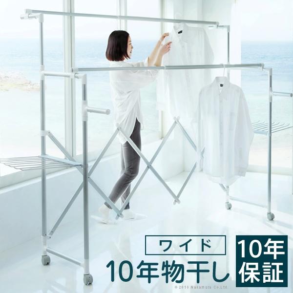 物干しスタンド 室内  折りたたみ ワイド幅120〜210cm 10年保証 キャスター 伸縮 竿 洗濯物干し 大量 10年物干し | 