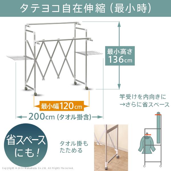 物干しスタンド 室内  折りたたみ ワイド幅120〜210cm 10年保証 キャスター 伸縮 竿 洗濯物干し 大量 10年物干し |  | 14