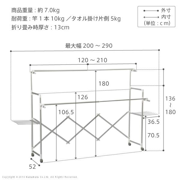 物干しスタンド 室内  折りたたみ ワイド幅120〜210cm 10年保証 キャスター 伸縮 竿 洗濯物干し 大量 10年物干し |  | 18