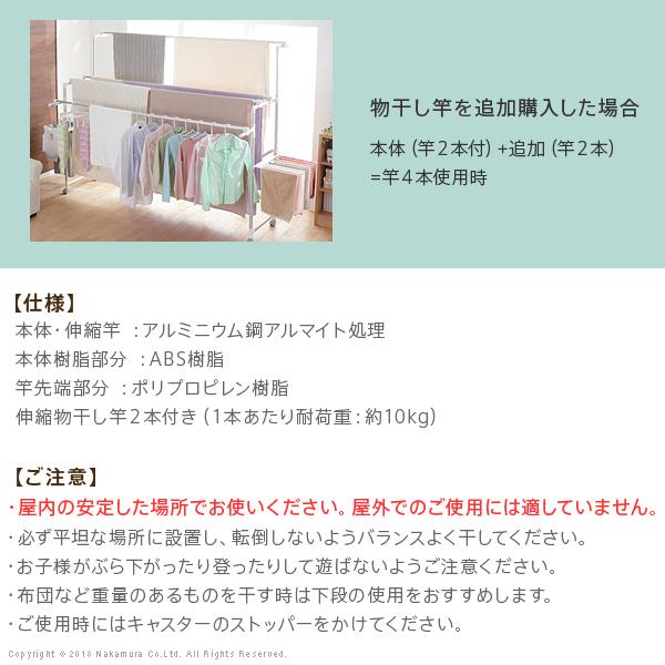 物干しスタンド 室内  折りたたみ ワイド幅120〜210cm 10年保証 キャスター 伸縮 竿 洗濯物干し 大量 10年物干し |  | 19