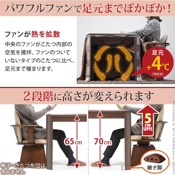こたつ 長方形 ダイニングテーブル パワフルヒーター-高さ調節機能付き ダイニングこたつ-アコード90x60cm こたつ本体のみ テレワーク リモートワーク |  | 01