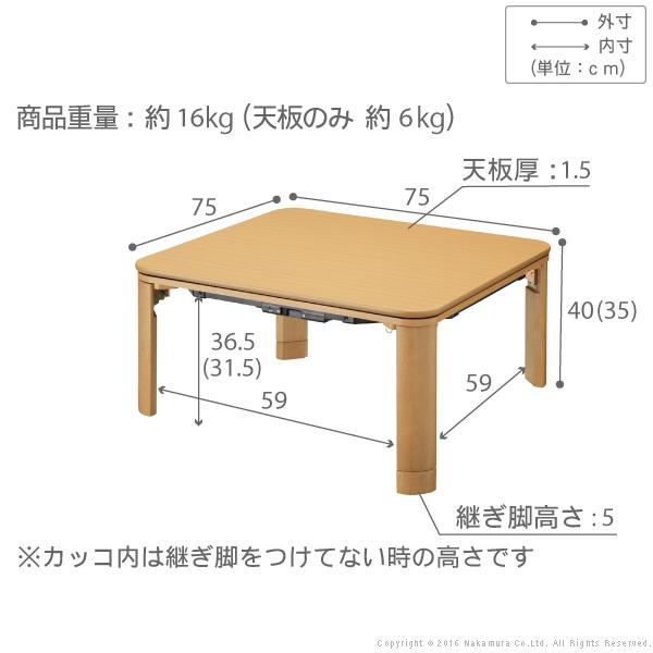 こたつ 折りたたみ 正方形 フラットヒーター折れ脚こたつ-フラットモリス75x75cm テレワーク リモートワーク 在宅ワーク |  | 10