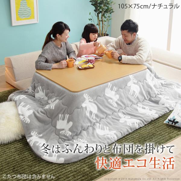 こたつ 折りたたみ 長方形 フラットヒーター折れ脚こたつ-フラットモリス105ｘ75cm テレワーク リモートワーク 在宅ワーク |  | 02