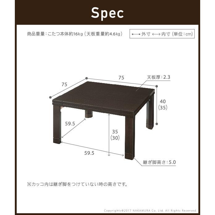 こたつ テーブル スクエアこたつ 〔バルト〕 単品 75x75cm 折れ脚 こたつのみ こたつテーブル単品 炬燵 |  | 03