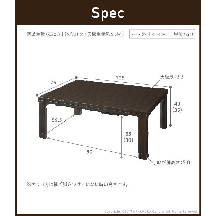 こたつ テーブル スクエアこたつ 〔バルト〕 単品 105x75cm 折れ脚 |  | 03